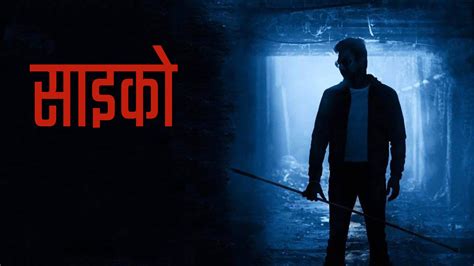 Movies Hindi Dubbed | The Choice Box. . Psycho movies hindi dubbed
